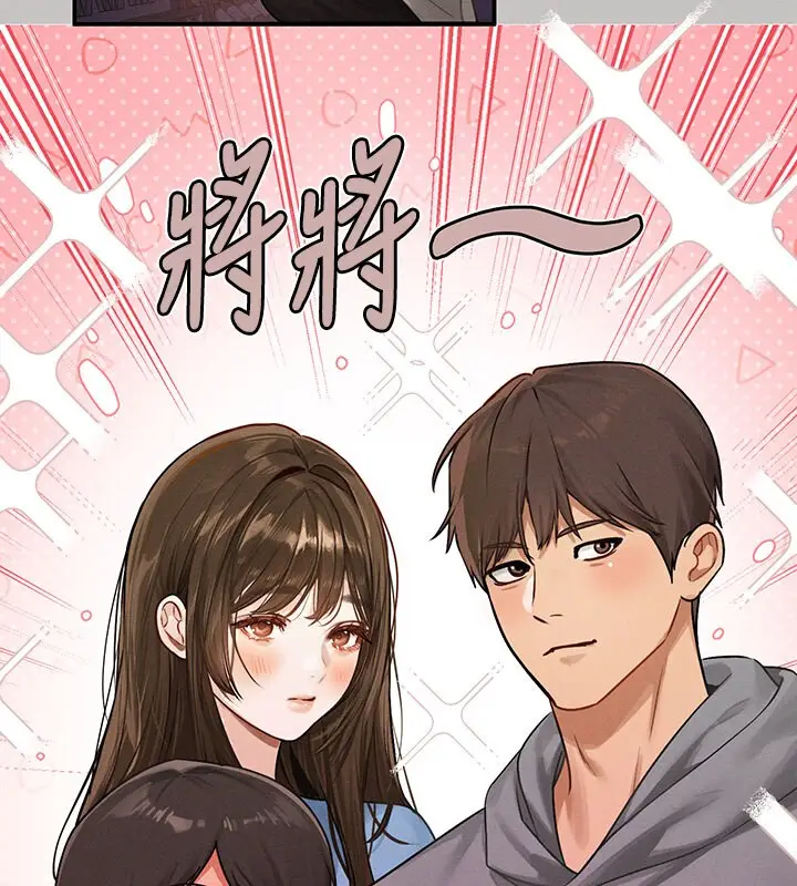 《富家女姐姐》外传 第2话图39