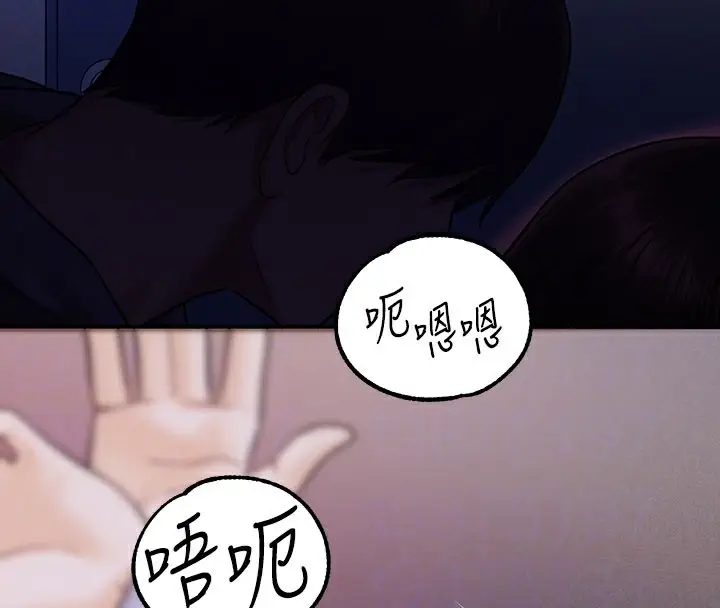 《富家女姐姐》外传 第2话图52