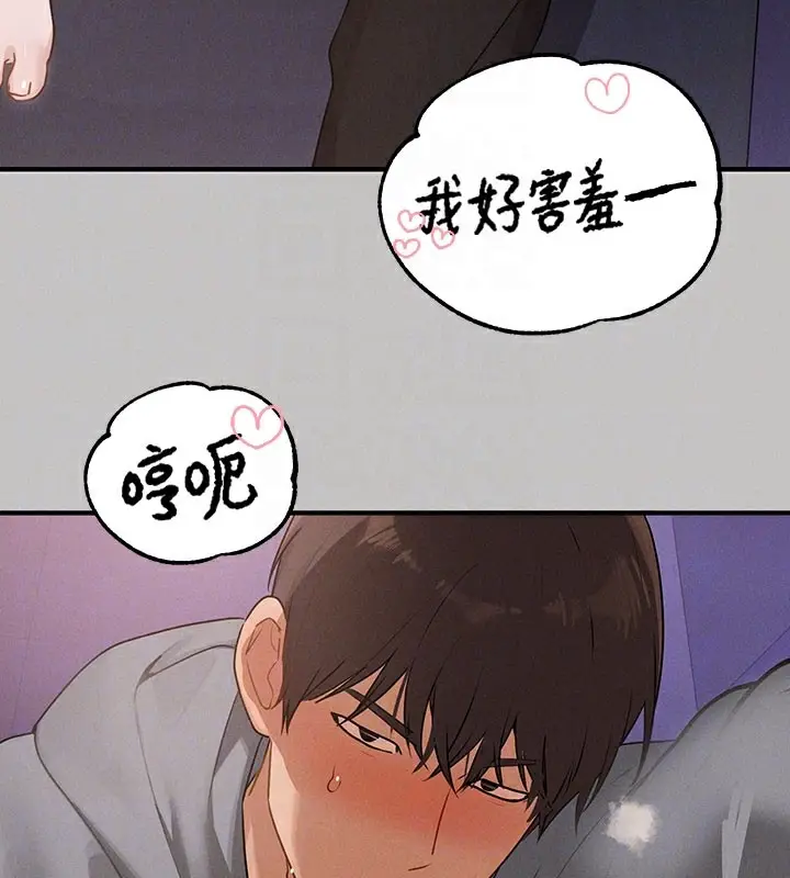 《富家女姐姐》外传 第2话图65