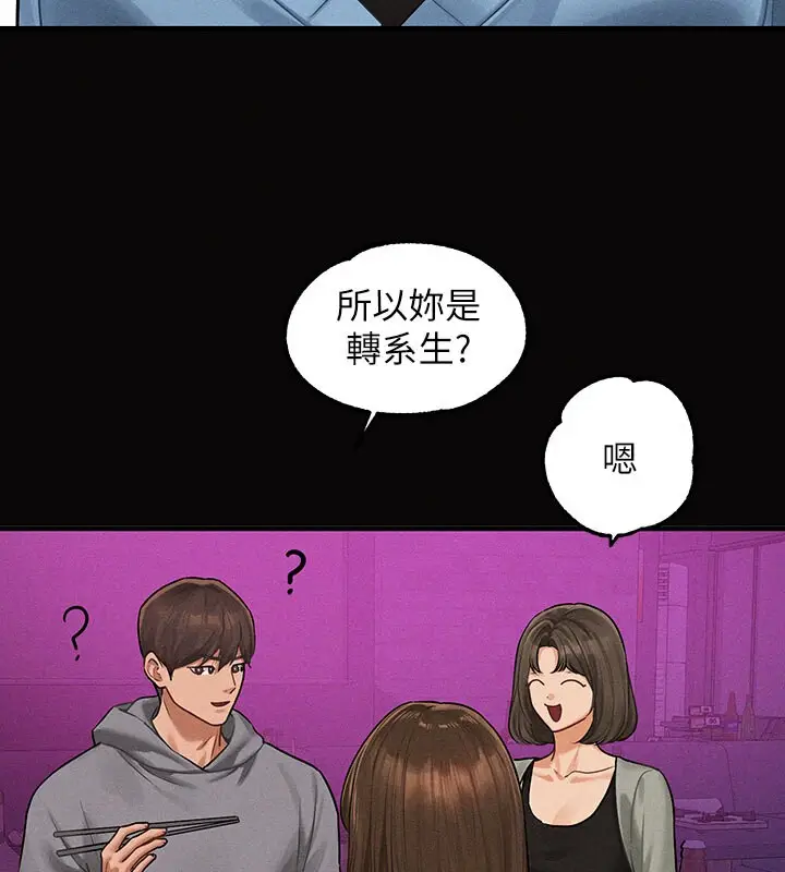 《富家女姐姐》外传 第2话图9
