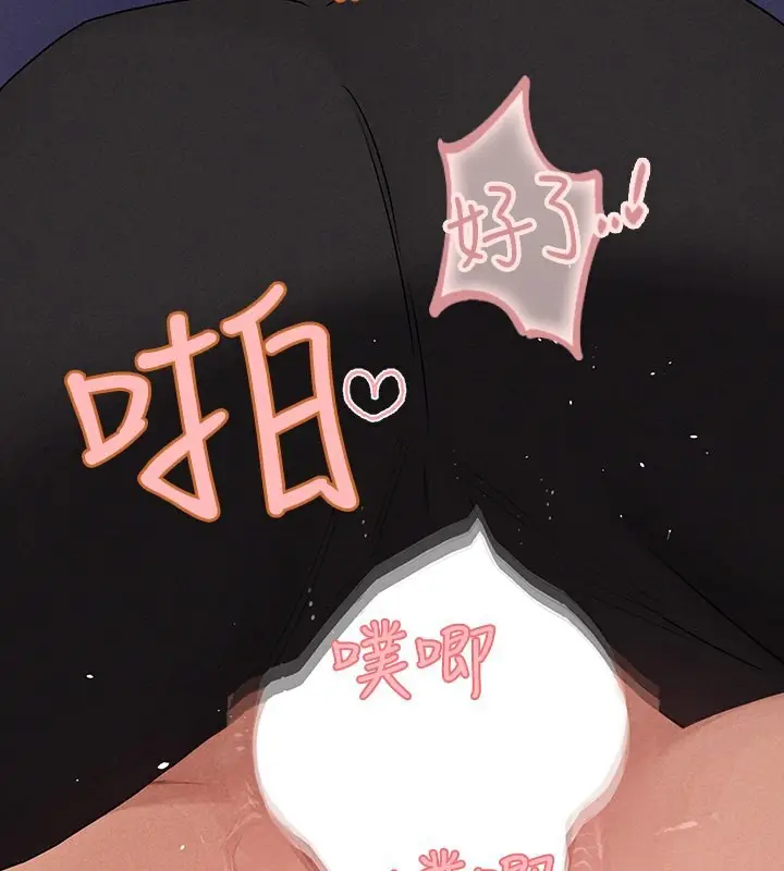《富家女姐姐》外传 第3话图113