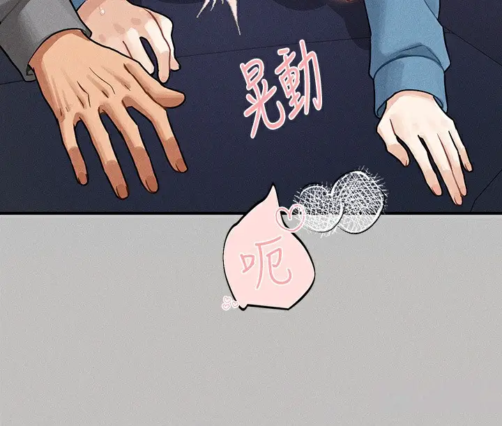 《富家女姐姐》外传 第3话图122
