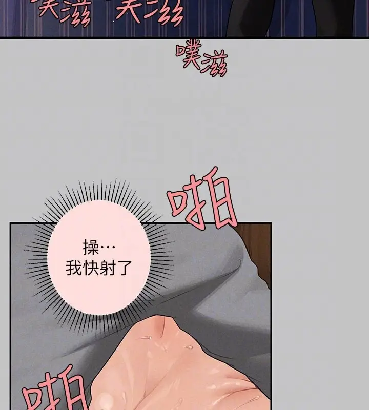 《富家女姐姐》外传 第3话图125