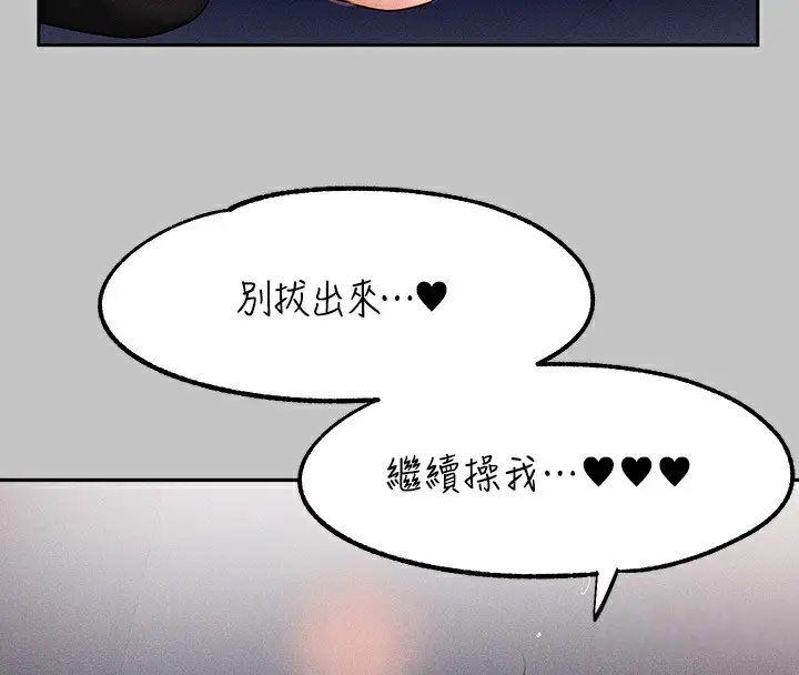 《富家女姐姐》外传 第3话图130