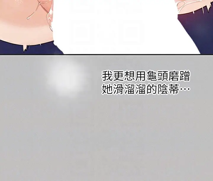 《富家女姐姐》外传 第3话图23