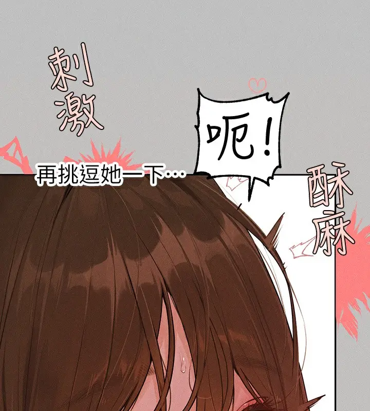 《富家女姐姐》外传 第3话图24