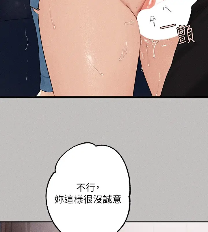 《富家女姐姐》外传 第3话图28