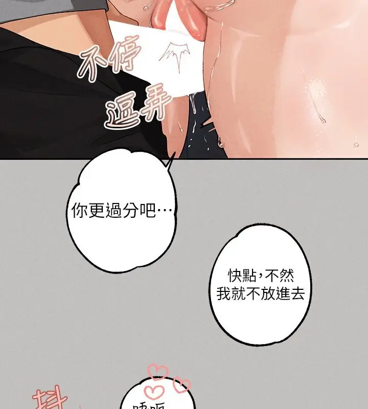 《富家女姐姐》外传 第3话图34