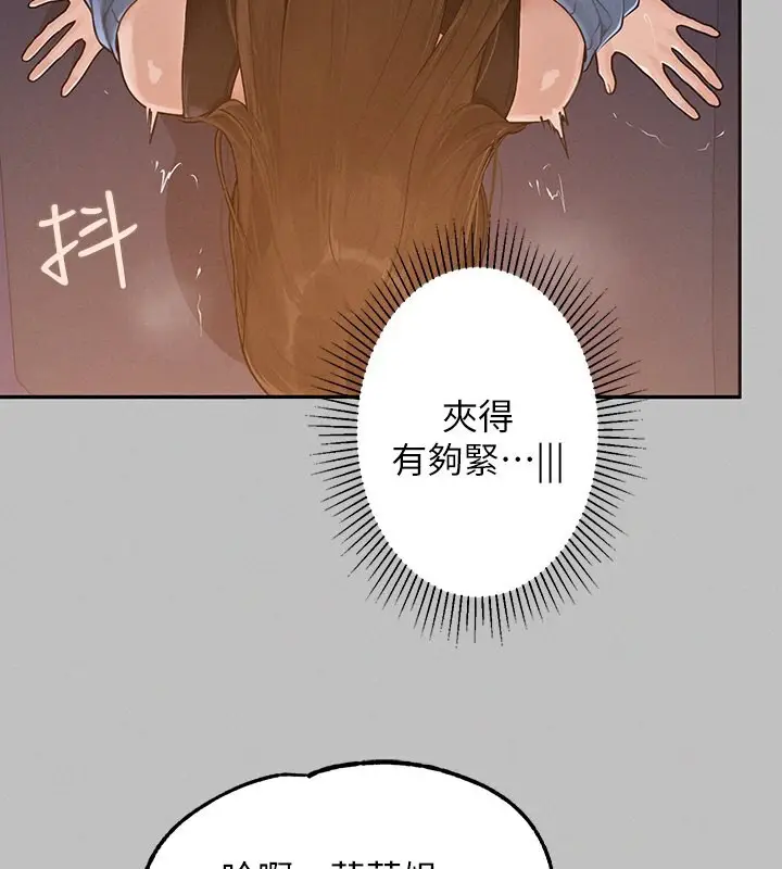 《富家女姐姐》外传 第3话图47