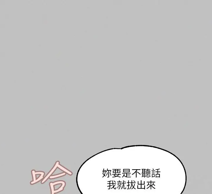《富家女姐姐》外传 第3话图49