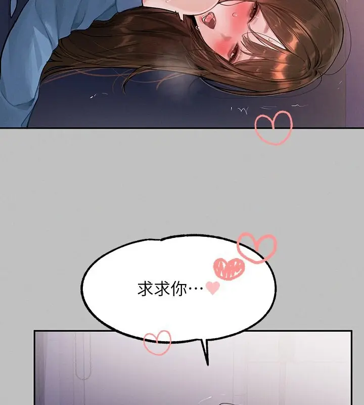 《富家女姐姐》外传 第3话图55