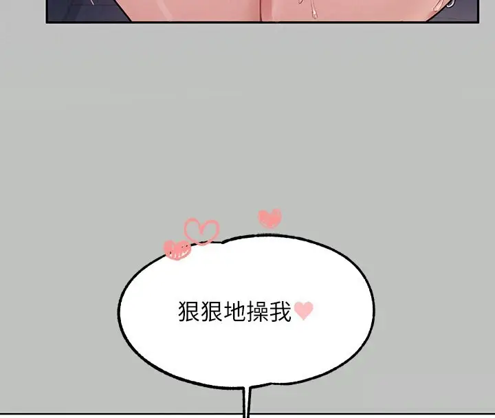 《富家女姐姐》外传 第3话图57
