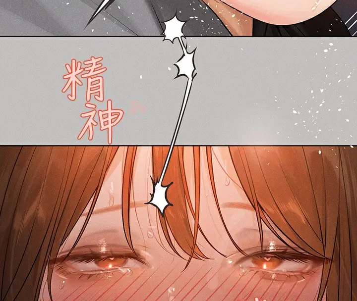 《富家女姐姐》外传 第3话图75