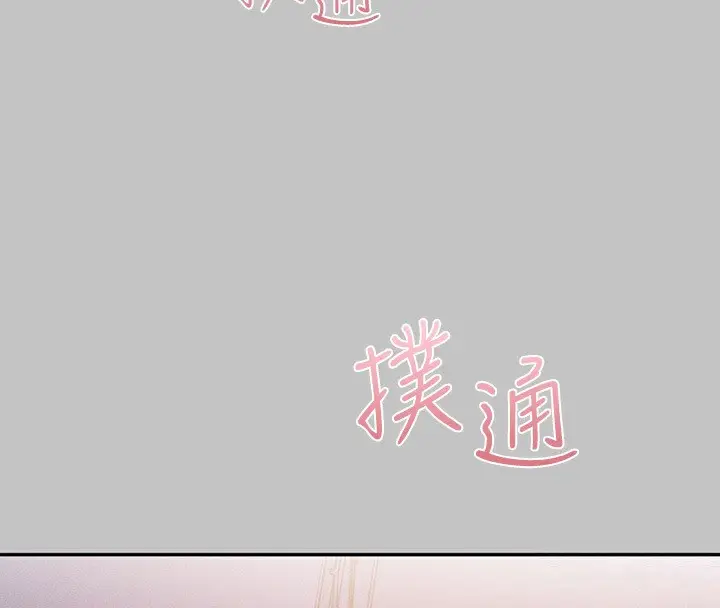 《富家女姐姐》外传 第3话图8
