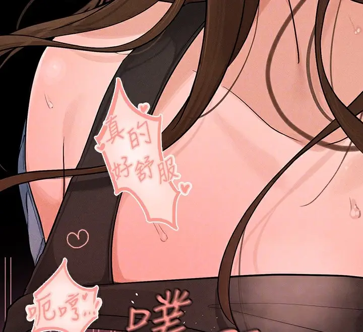 《富家女姐姐》外传 第3话图83