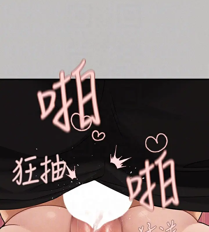 《富家女姐姐》外传 第3话图87