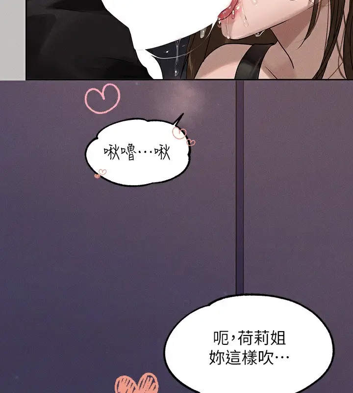 《富家女姐姐》外传 第4话图10