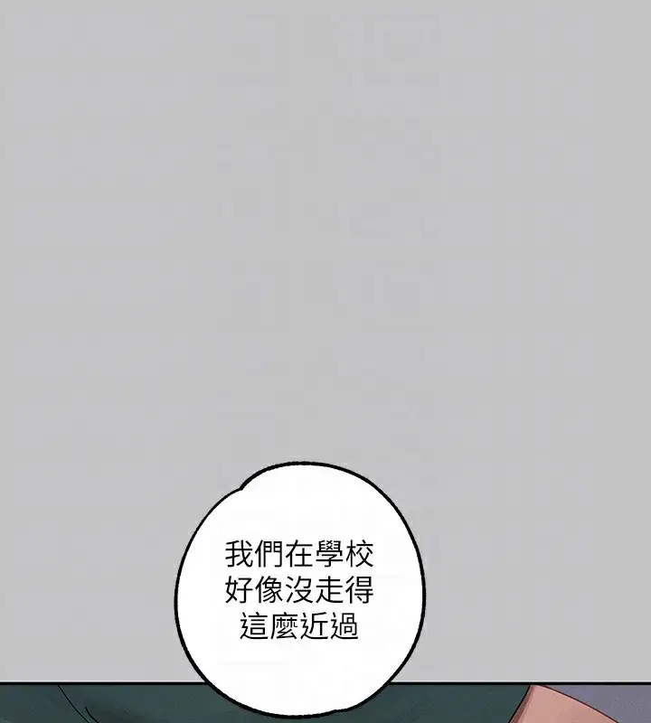 《富家女姐姐》外传 第4话图102