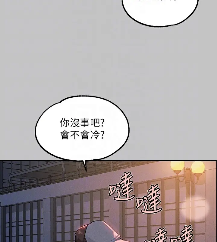 《富家女姐姐》外传 第4话图104