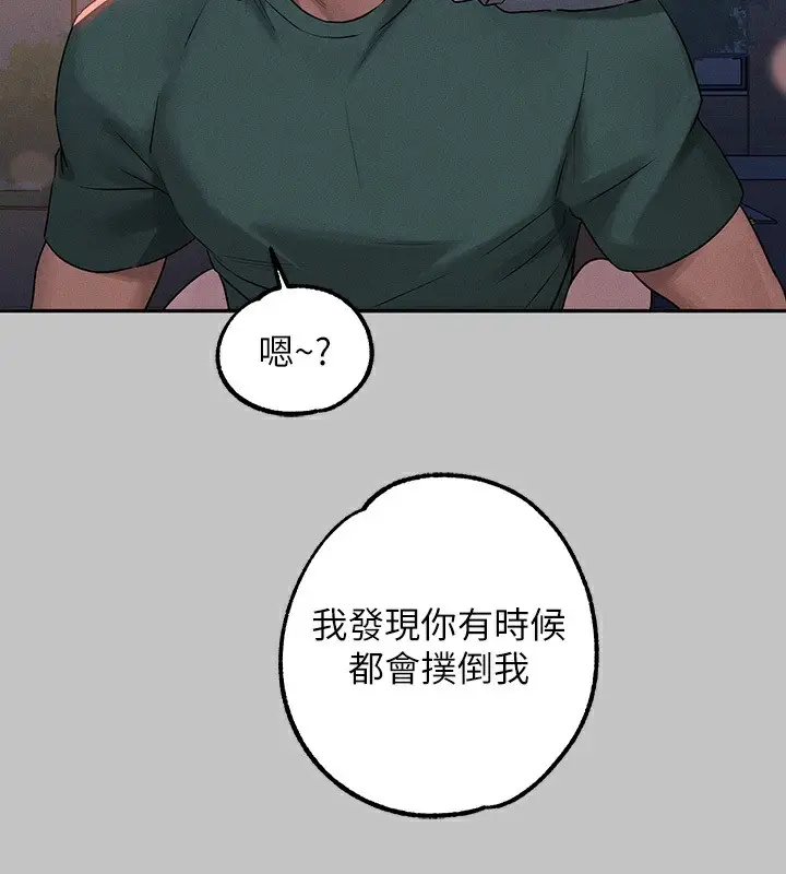 《富家女姐姐》外传 第4话图107