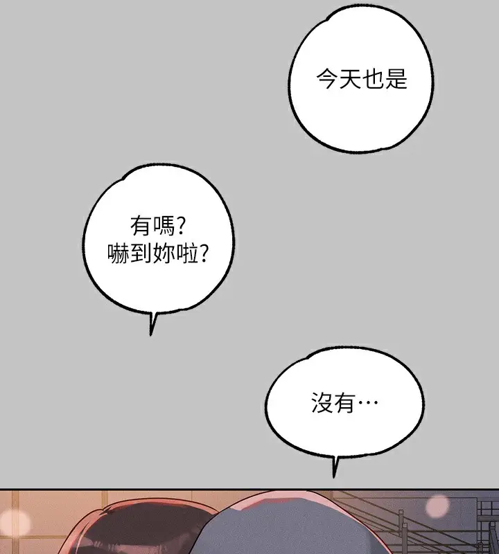 《富家女姐姐》外传 第4话图108