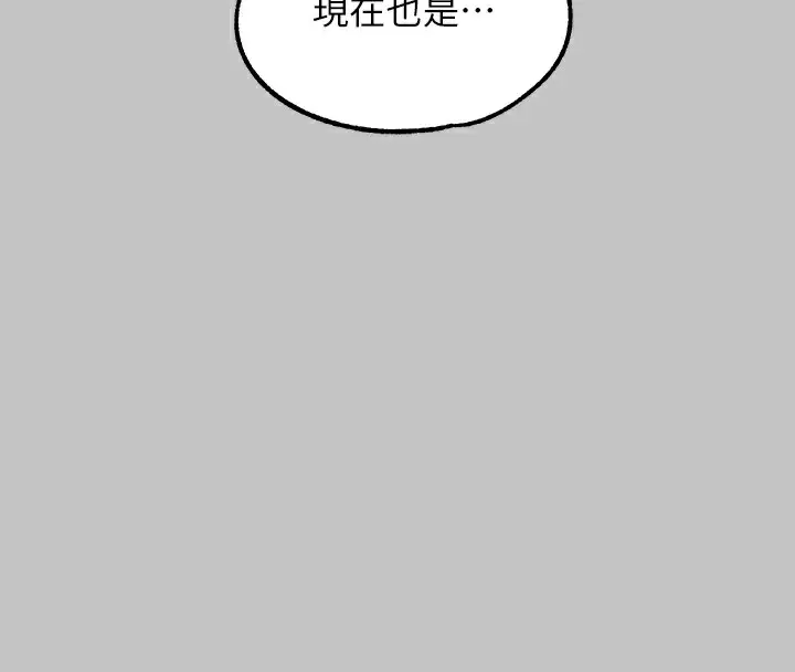 《富家女姐姐》外传 第4话图117