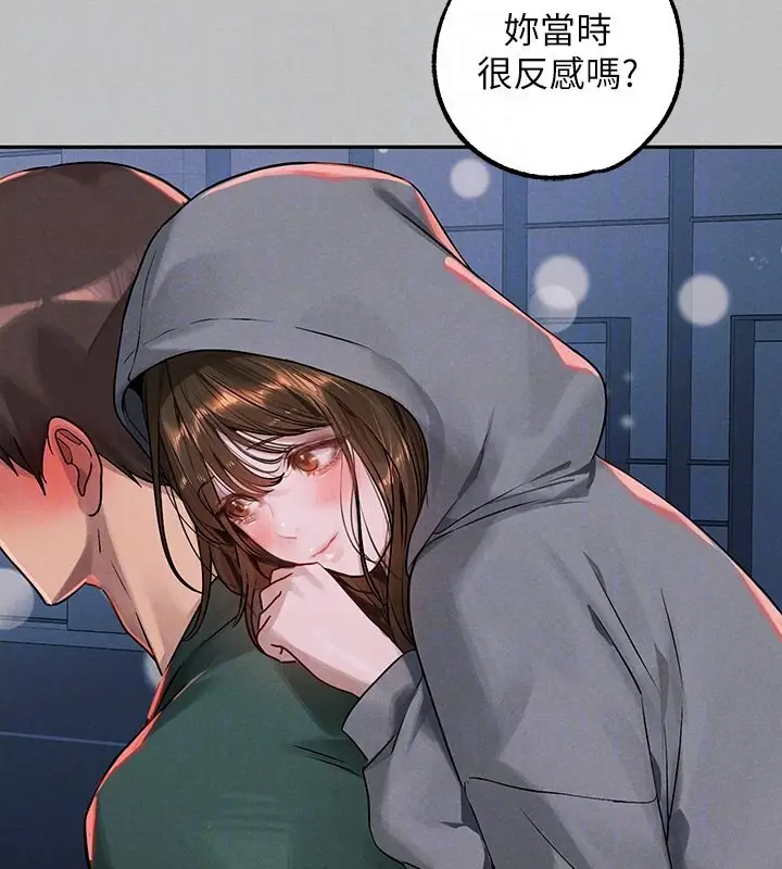 《富家女姐姐》外传 第4话图123