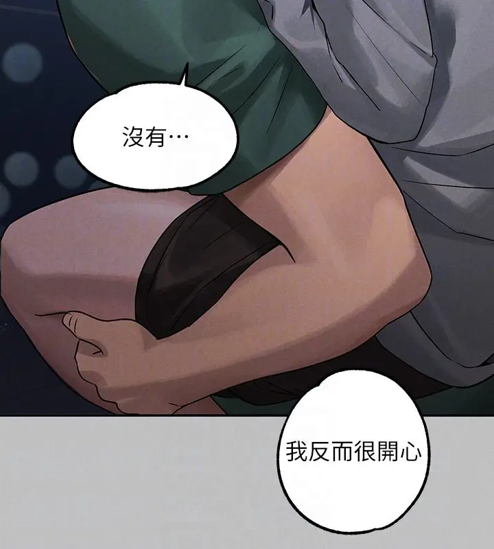 《富家女姐姐》外传 第4话图124