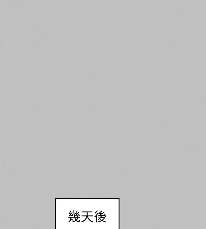 《富家女姐姐》外传 第4话图135