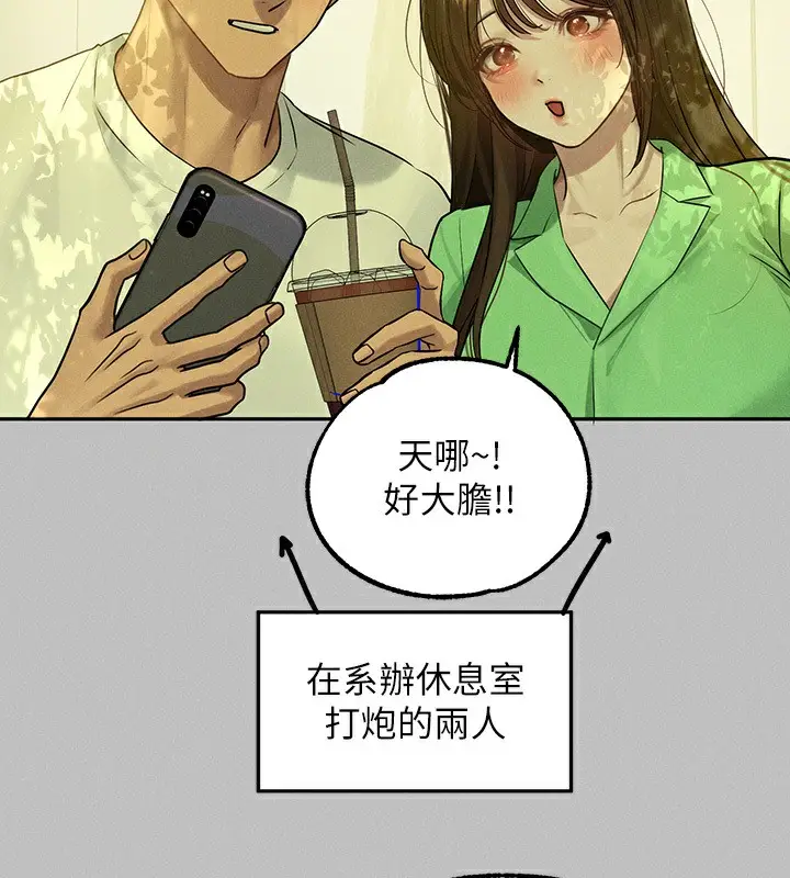 《富家女姐姐》外传 第4话图140