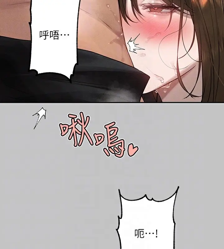 《富家女姐姐》外传 第4话图19