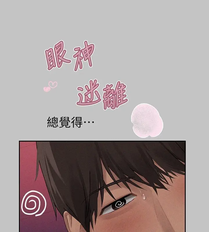 《富家女姐姐》外传 第4话图28