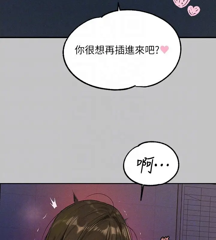 《富家女姐姐》外传 第4话图33