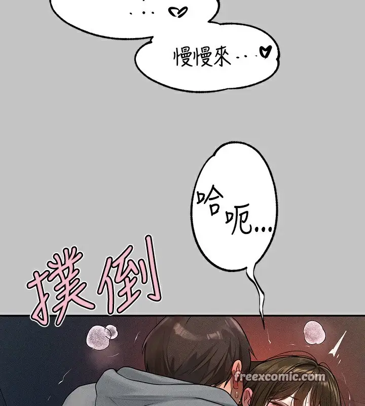 《富家女姐姐》外传 第4话图42