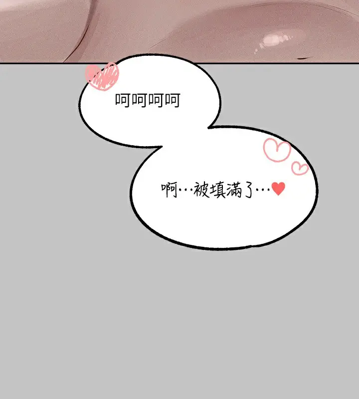 《富家女姐姐》外传 第4话图46