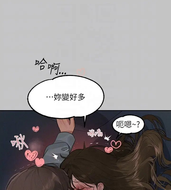 《富家女姐姐》外传 第4话图48