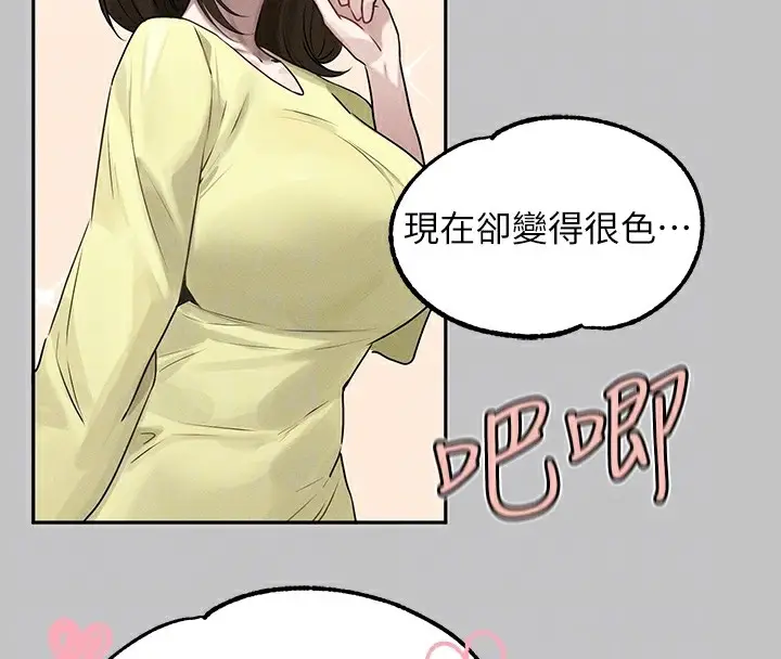 《富家女姐姐》外传 第4话图51