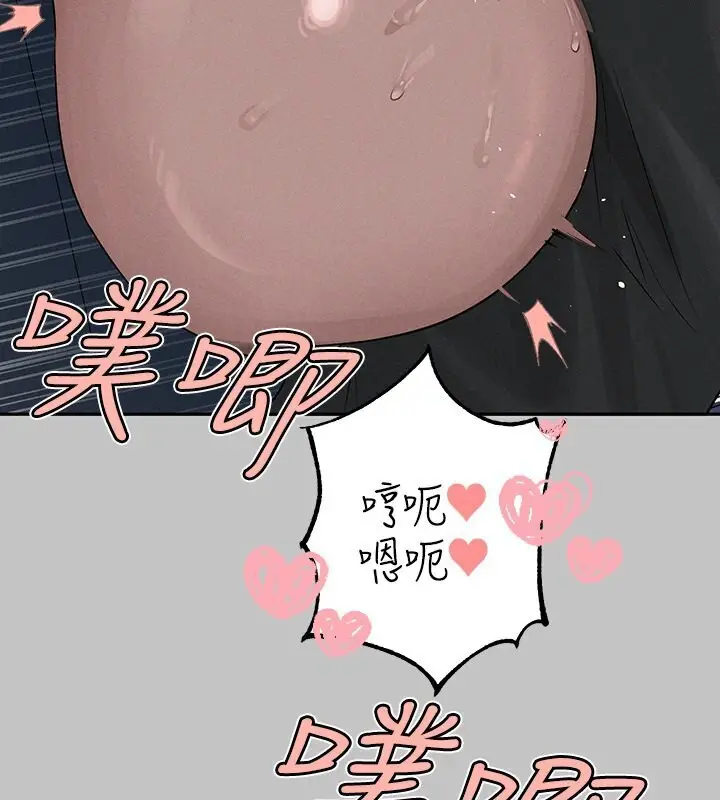 《富家女姐姐》外传 第4话图62