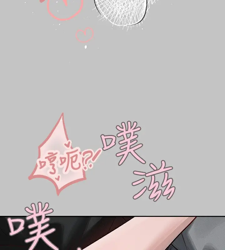 《富家女姐姐》外传 第4话图69