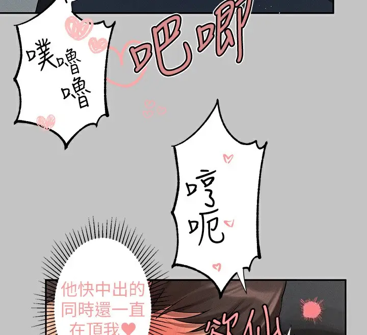 《富家女姐姐》外传 第4话图75
