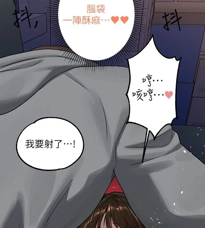 《富家女姐姐》外传 第4话图77