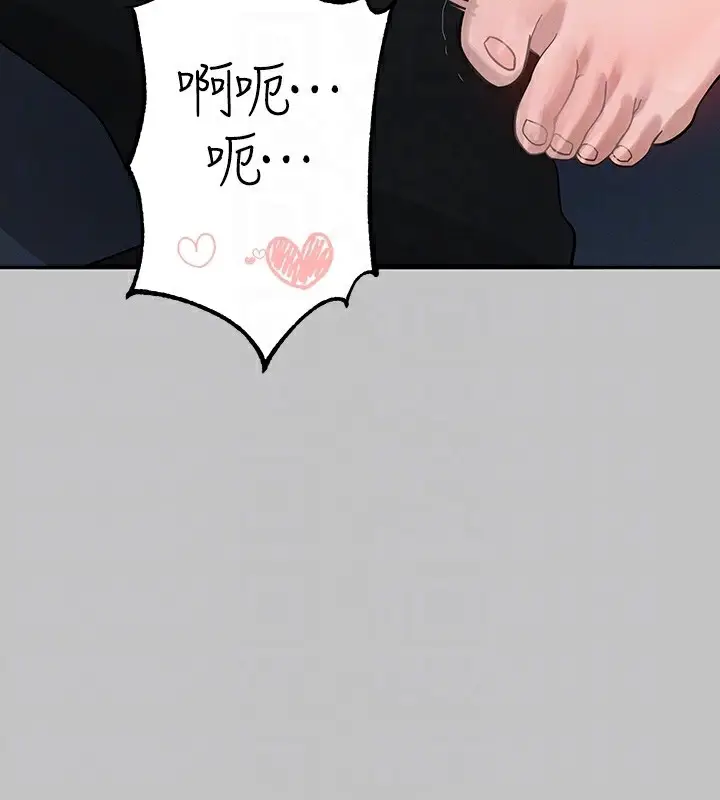 《富家女姐姐》外传 第4话图80