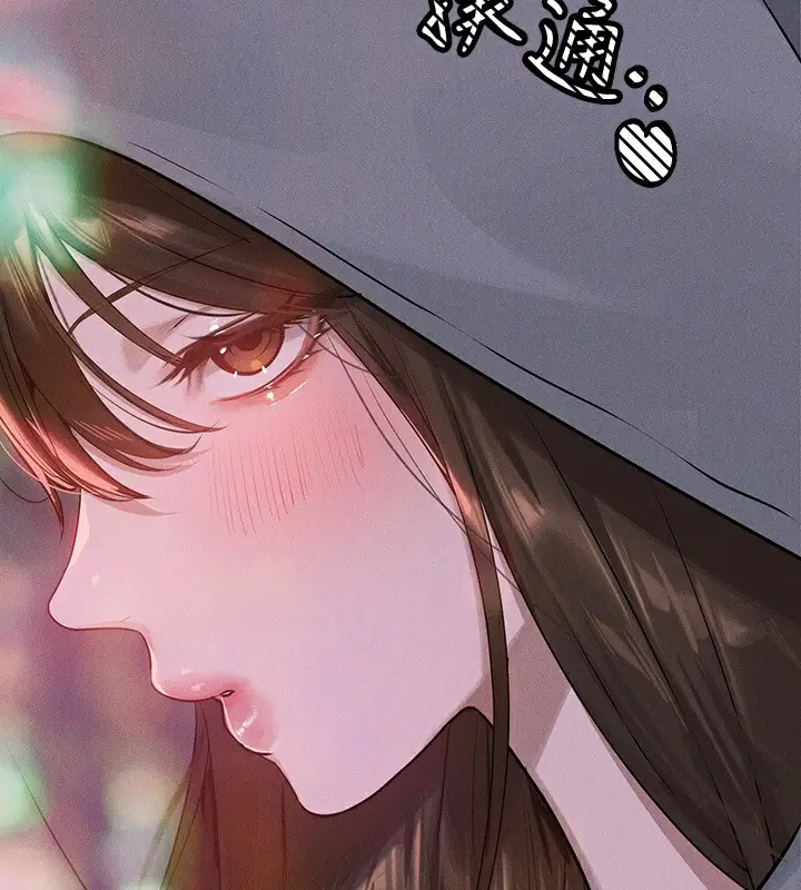 《富家女姐姐》外传 第4话图99