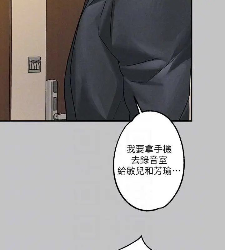《富家女姐姐》外传 第5话图112