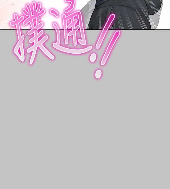 《富家女姐姐》外传 第5话图117
