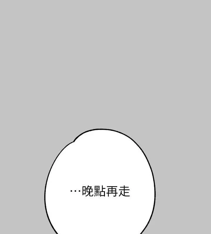 《富家女姐姐》外传 第5话图118