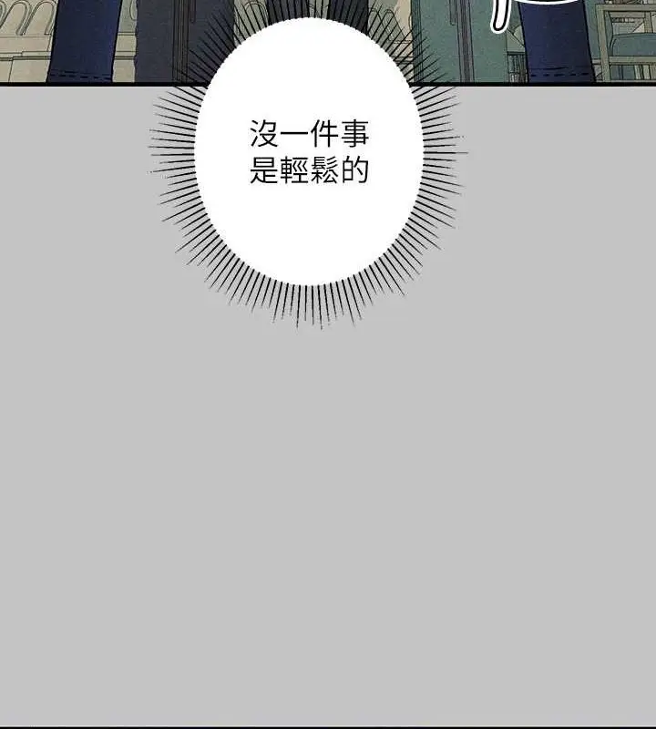 《富家女姐姐》外传 第5话图28