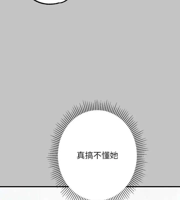 《富家女姐姐》外传 第5话图41