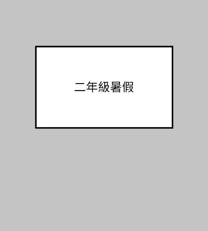 《富家女姐姐》外传 第5话图5