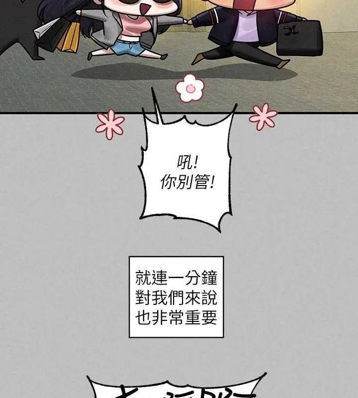 《富家女姐姐》外传 第5话图58